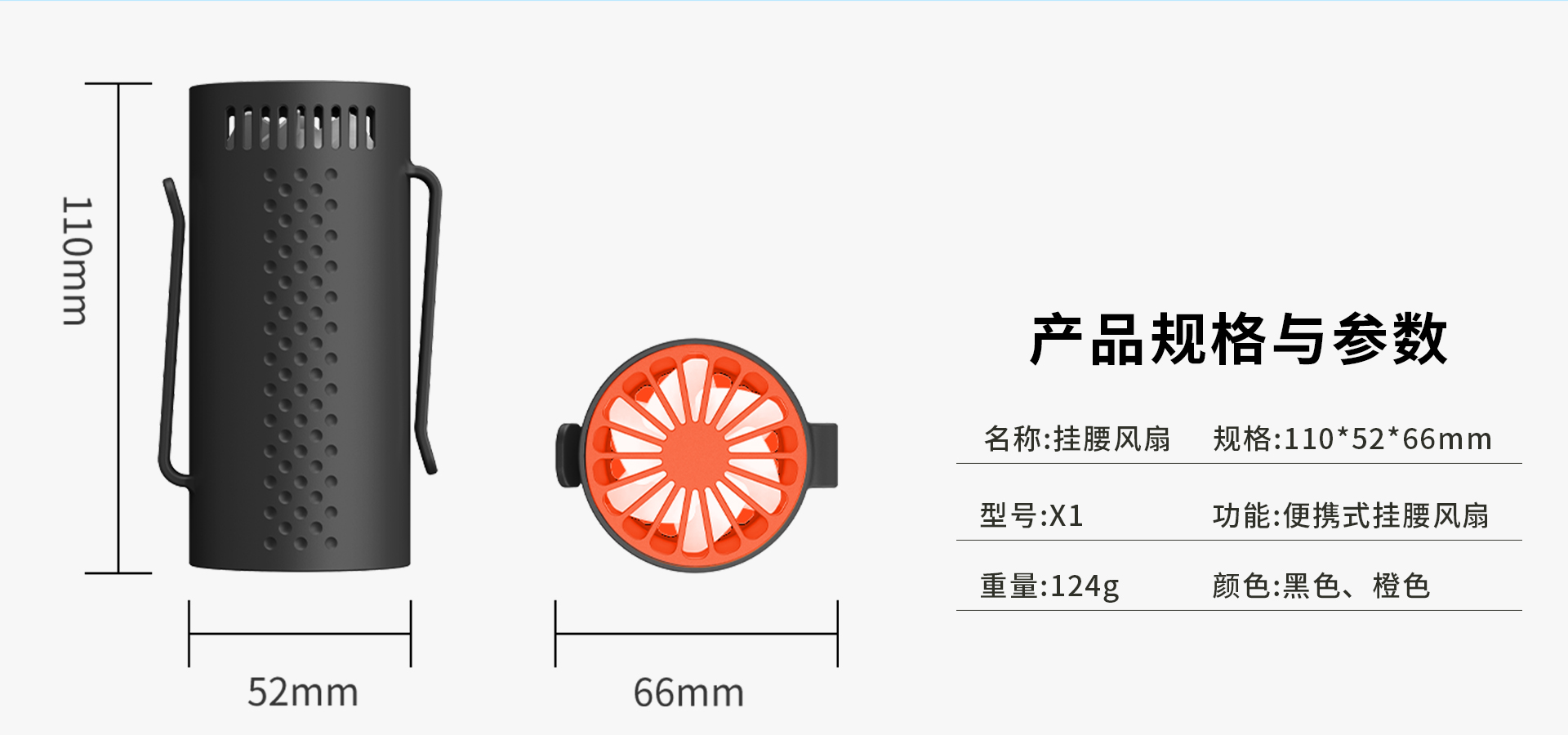 X1风扇详情1920-960-900-_07.jpg