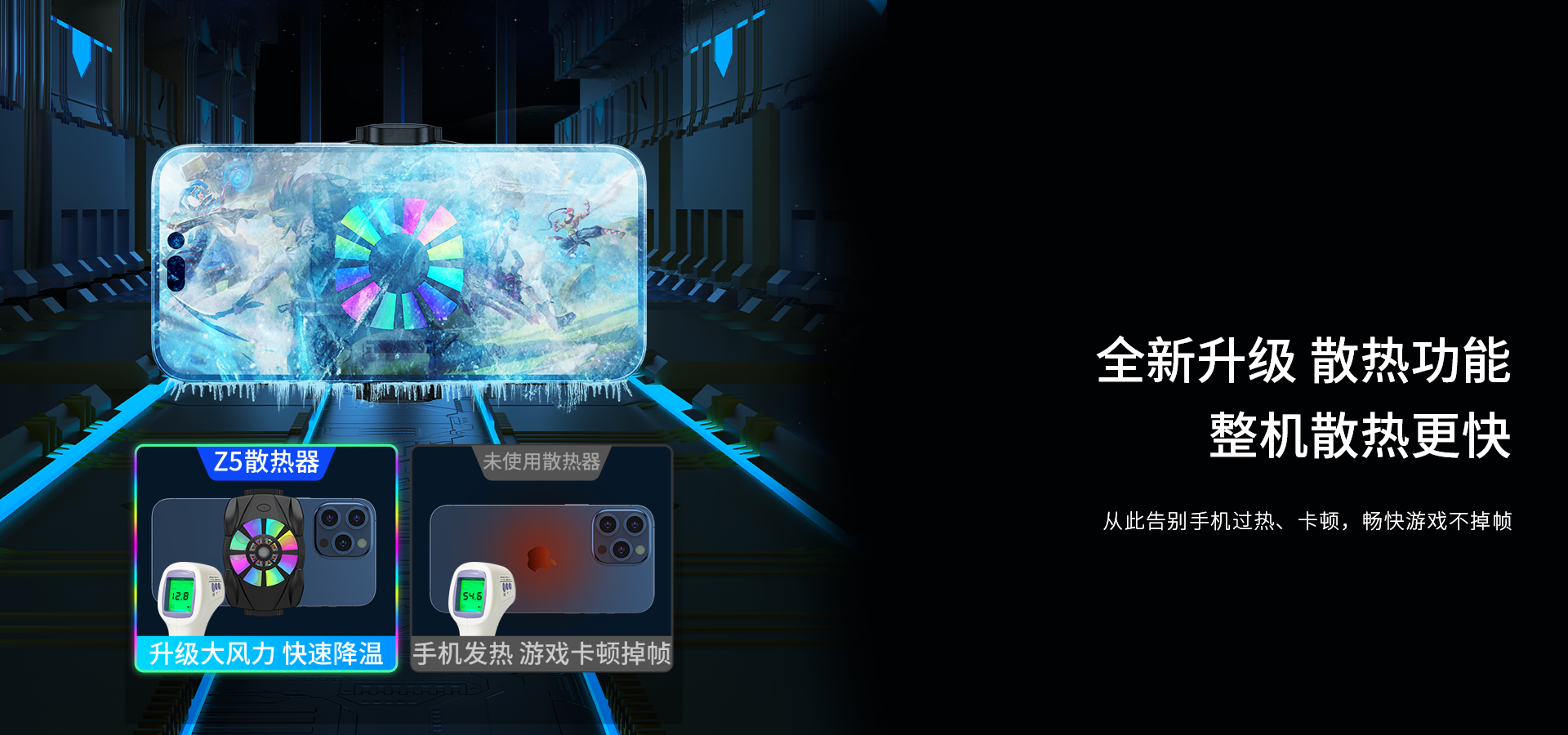Z5散热器详情_02.jpg