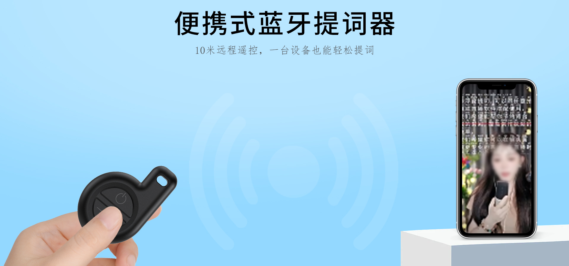 提词器详情-_01.jpg