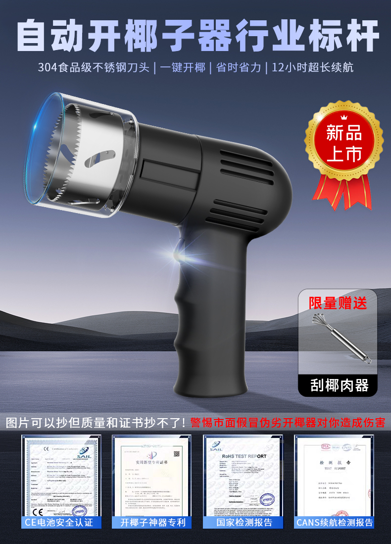 开椰子器详情_01.jpg