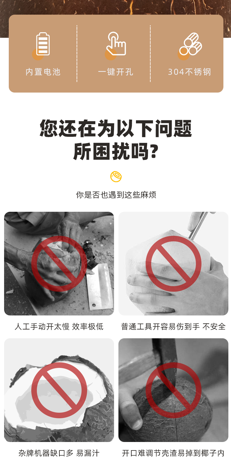 开椰子器详情_08.jpg