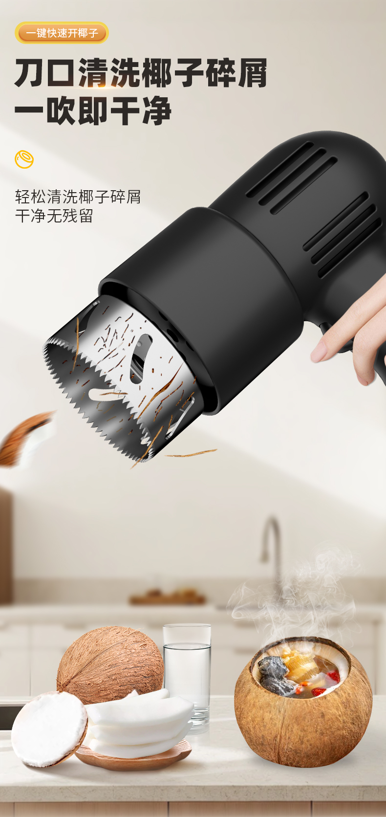 开椰子器详情_12.jpg