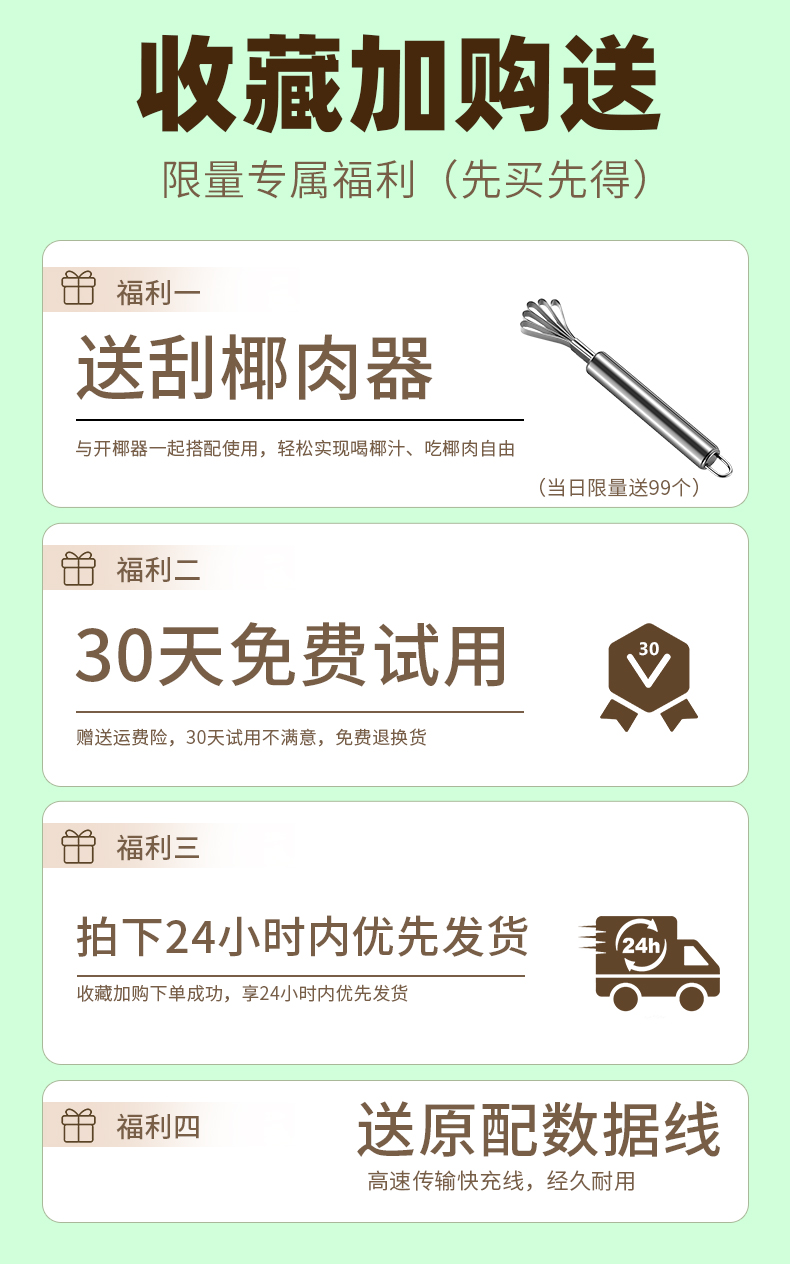 开椰子器详情_02.jpg