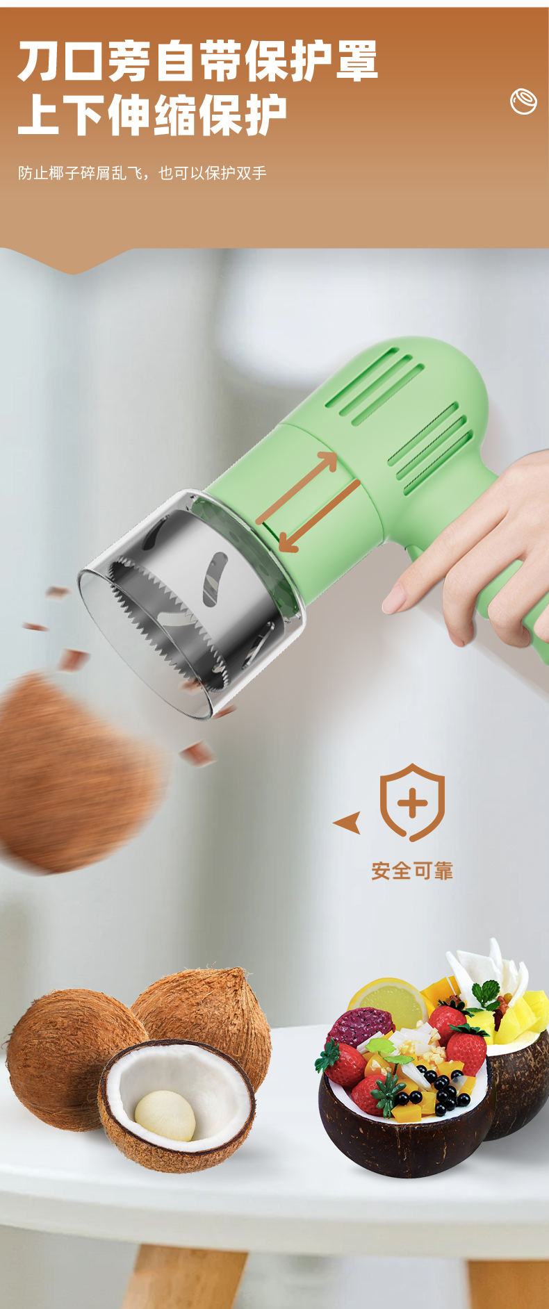 开椰子器详情_11.jpg