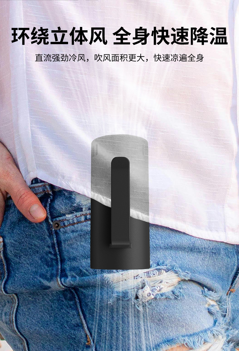 X1挂腰风扇详情-黑色_08.jpg