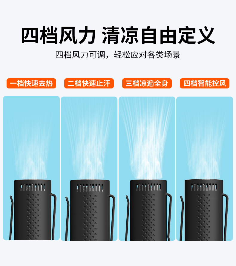 X1挂腰风扇详情-黑色_09.jpg