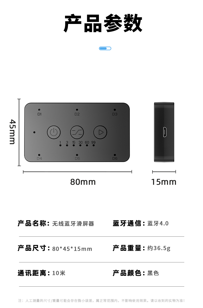 U10滑屏器详情页_13.jpg