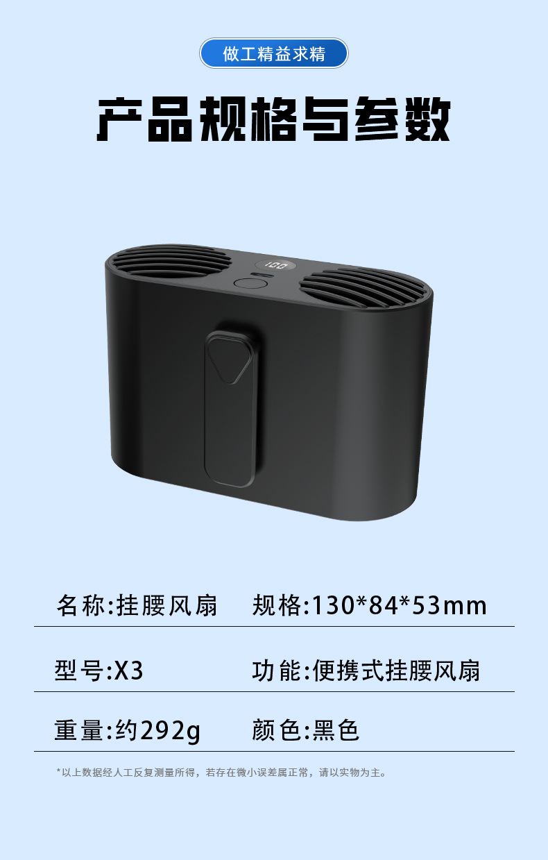X3详情升级版_14.jpg