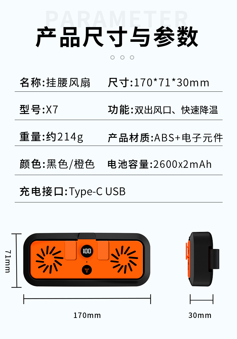X7详情改色_22.jpg