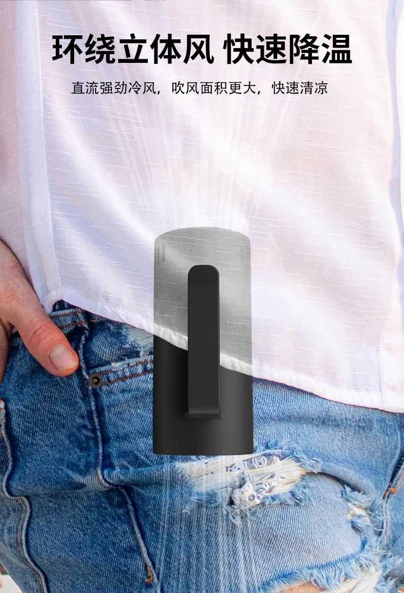 X1挂腰风扇详情-黑色_08.jpg