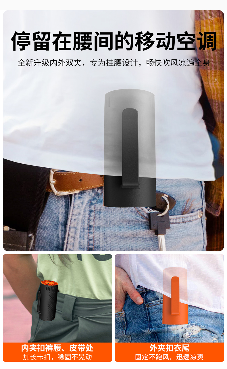 X1挂腰风扇详情-黑色_05.jpg