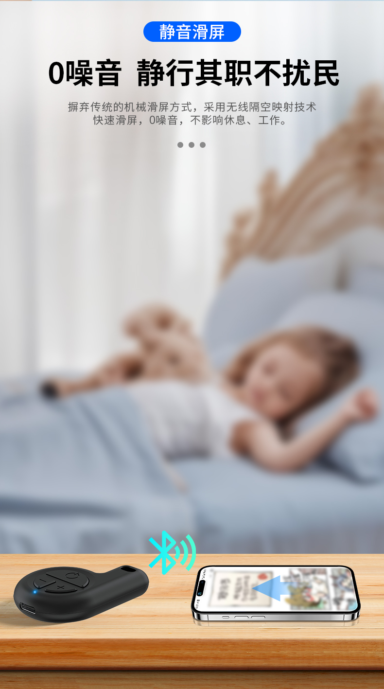 U2无线滑屏器详情_10.jpg